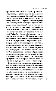 Krzyk w ciemności