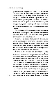 Krzyk w ciemności