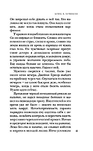 Krzyk w ciemności