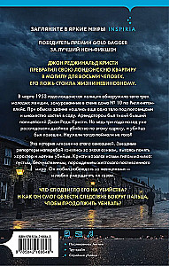 Gāzes slepkava. Sērija par maniaku Džonu Kristi