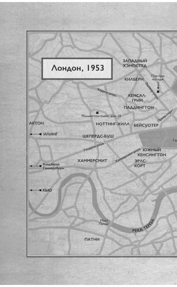 Gāzes slepkava. Sērija par maniaku Džonu Kristi