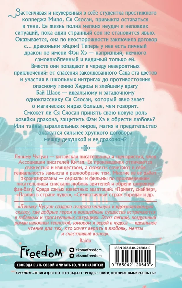 Merga ir drakonas