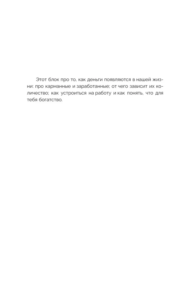 Die Welt des Geldes. Einfach erklärt, wie die Wirtschaft funktioniert. Ein Leitfaden für Jugendliche