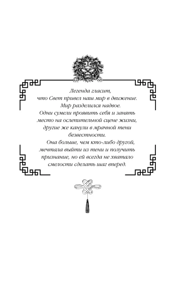 Merga ir drakonas