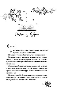 Merga ir drakonas