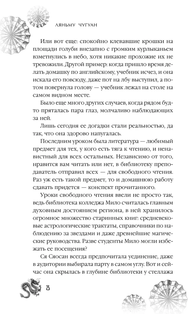 Merga ir drakonas