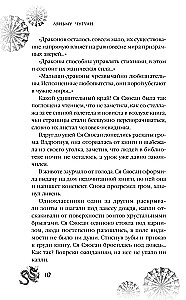 Merga ir drakonas