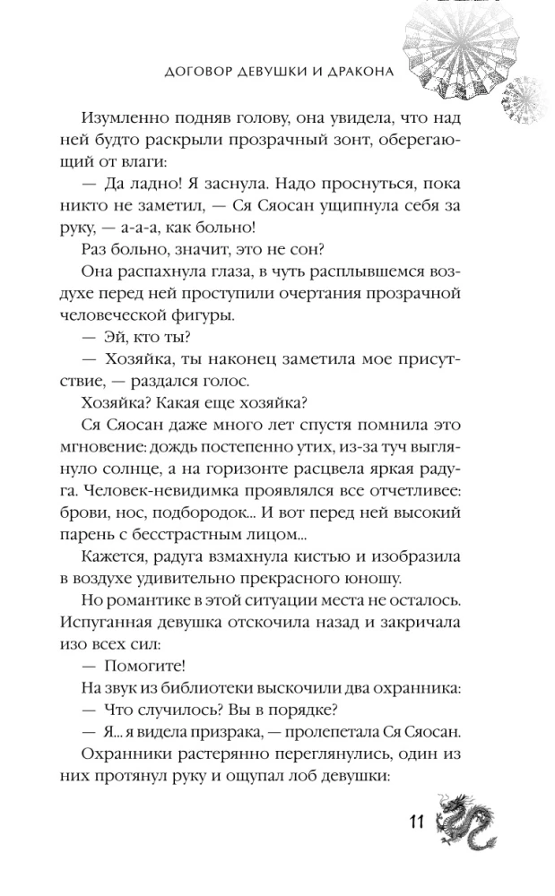 Merga ir drakonas