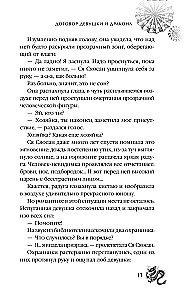 Merga ir drakonas