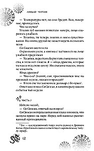 Merga ir drakonas