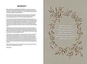 Grandma's Story. A Diary of Memories and Reflections for My Family