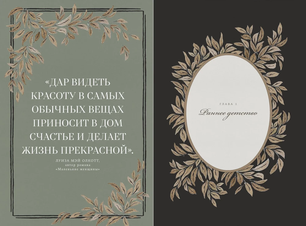 Grandma's Story. A Diary of Memories and Reflections for My Family