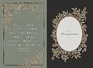 Grandma's Story. A Diary of Memories and Reflections for My Family