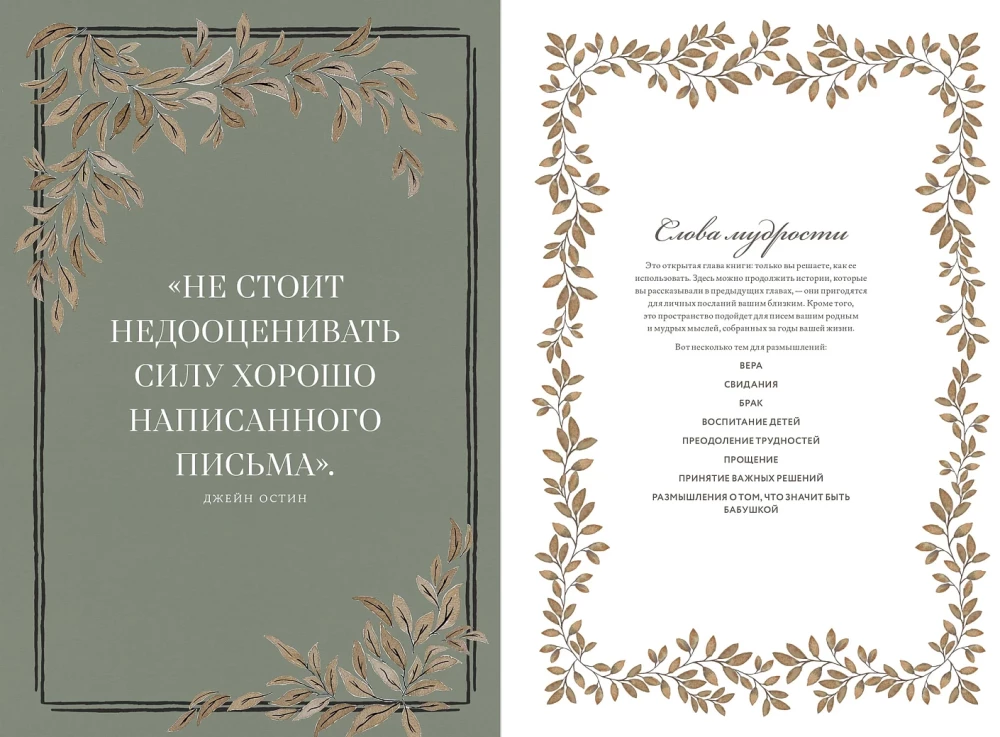 Grandma's Story. A Diary of Memories and Reflections for My Family