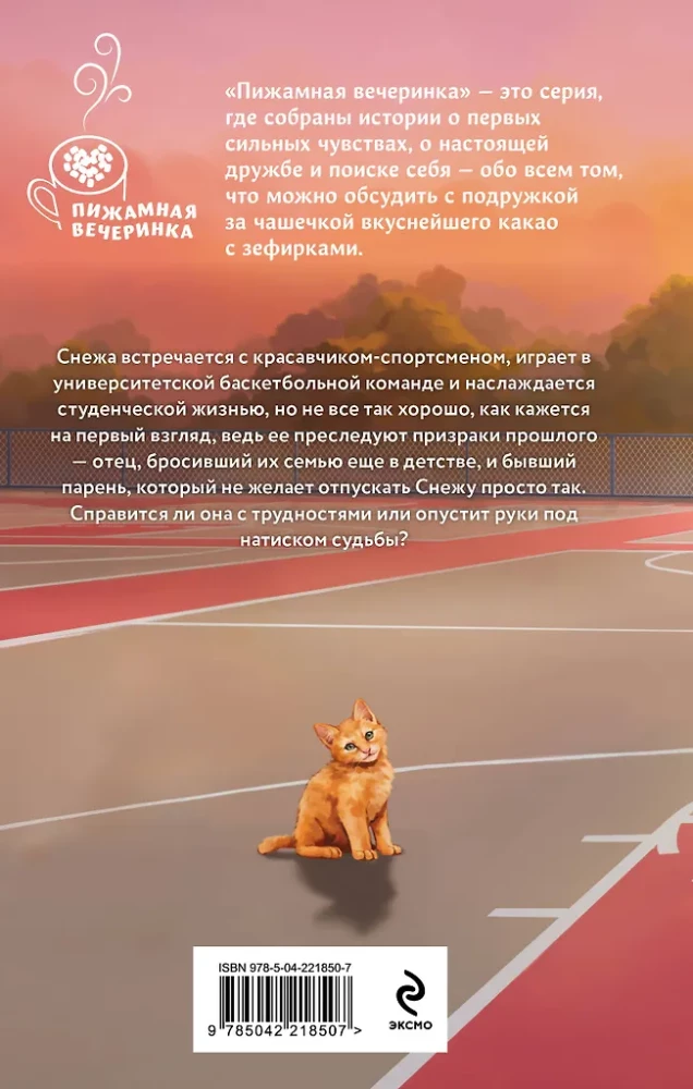 Three-Second Zone