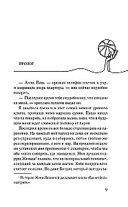 Three-Second Zone