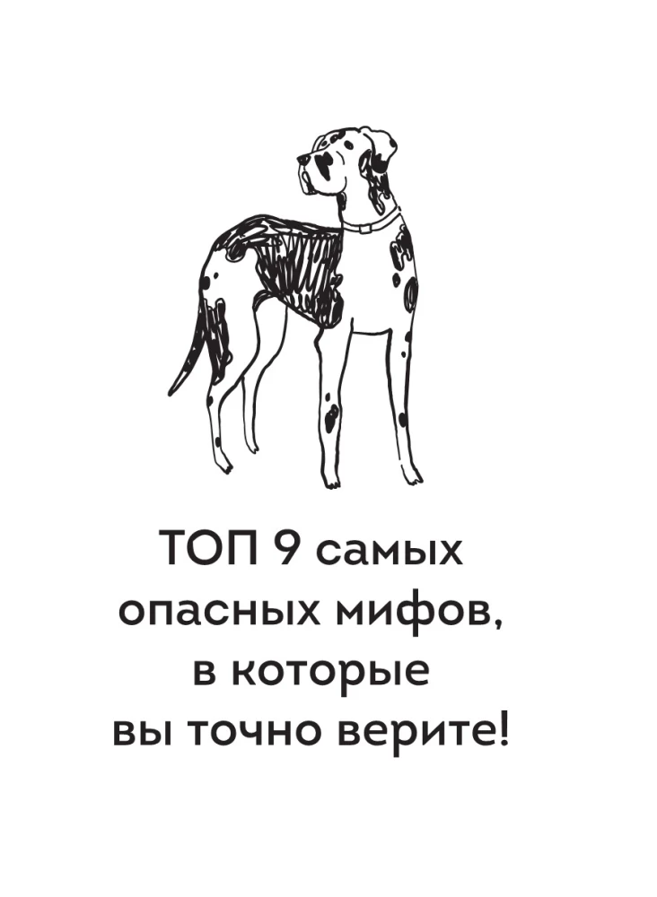 Without a Collar. How to Raise a Happy Dog Without Harmful Myths and Punishments
