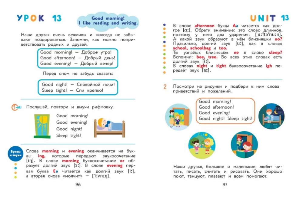 Anglų kalba ikimokyklinukams. Vadovėlis + darbo sąsiuvinis