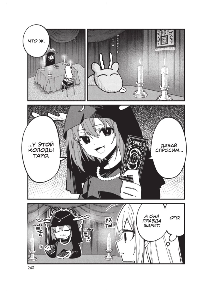 Meine Freundin, das Rehkitz Noko-tan. Band 3