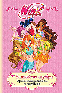 Winx. Magie im Inneren. Offizieller Aktivitätsleitfaden zur Welt von Winx