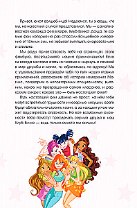 Winx. Magie im Inneren. Offizieller Aktivitätsleitfaden zur Welt von Winx