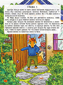 The Red Valley. Adventures of the Little Fox Shustrik