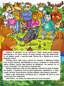 The Red Valley. Adventures of the Little Fox Shustrik