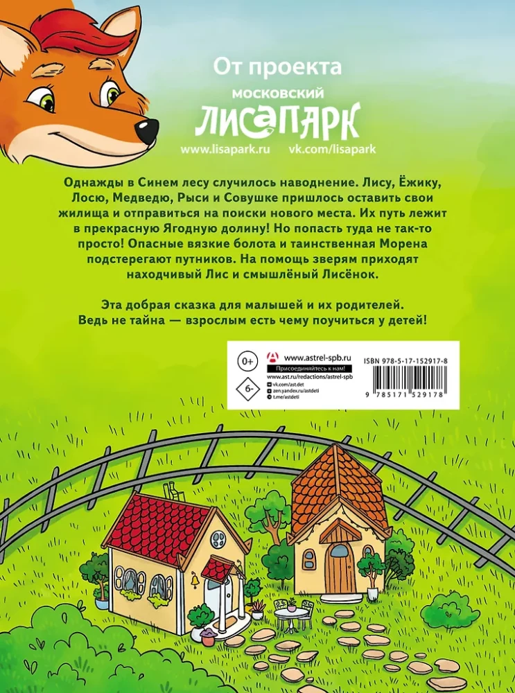 Ginger Valley
