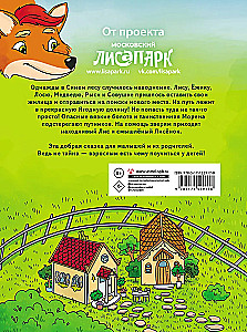 Ginger Valley