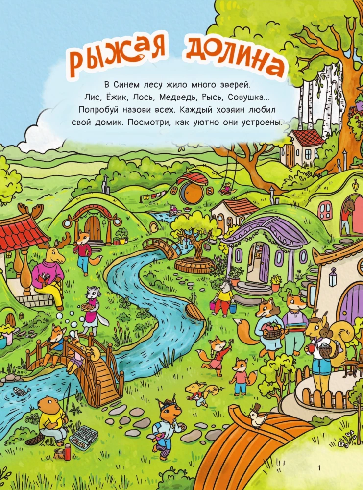 Ginger Valley