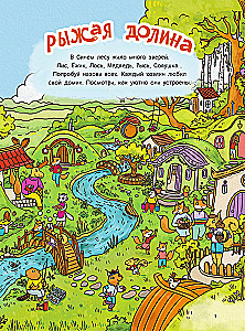 Ginger Valley