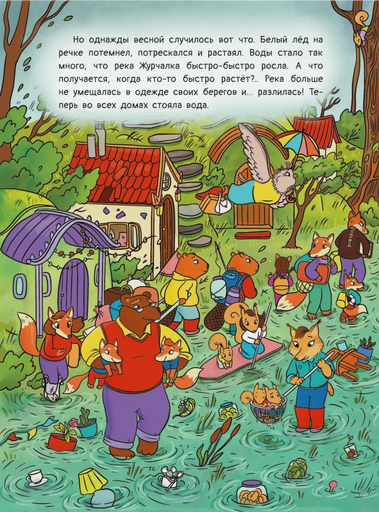 Ginger Valley