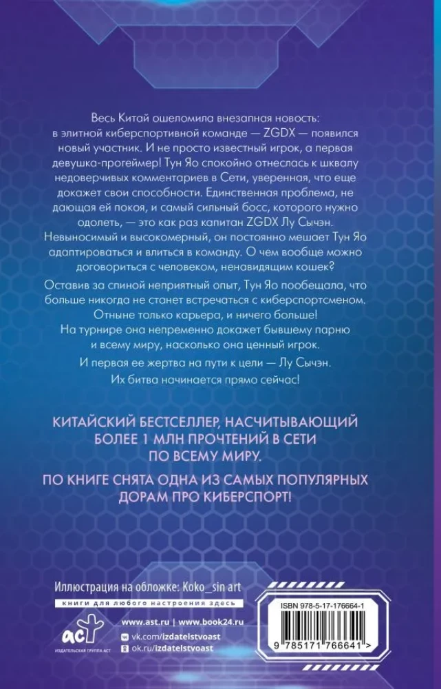 Iemīlēties tavā smaidā. Grāmata 1