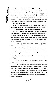Iemīlēties tavā smaidā. Grāmata 1