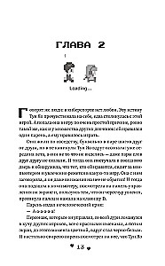 Iemīlēties tavā smaidā. Grāmata 1