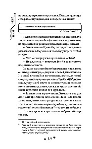 Iemīlēties tavā smaidā. Grāmata 1