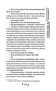 Iemīlēties tavā smaidā. Grāmata 1