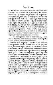 Основано на нереальных событиях