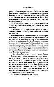 Основано на нереальных событиях