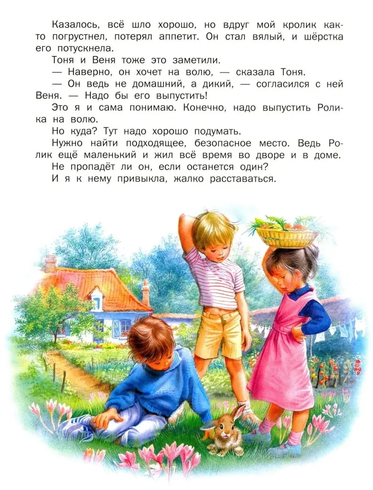 Marusja - die Freundin aller Tiere. Im Wald. Im Dorf