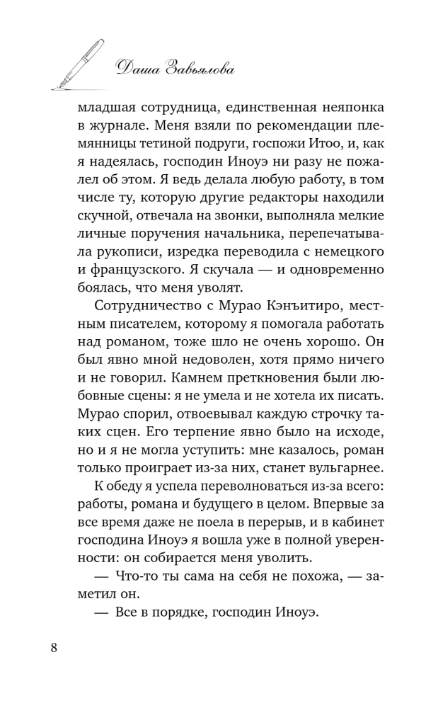 Report on Minor Losses