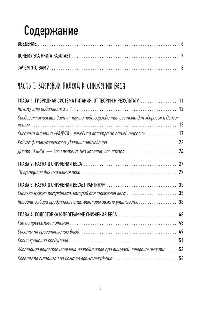 PP menu na utratę wagi. Gotowy jadłospis na 28 dni z przepisami krok po kroku i zaleceniami dietetyka