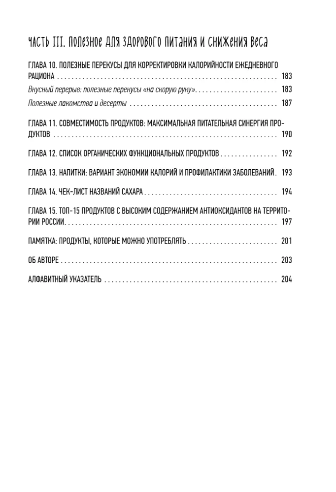 PP menu na utratę wagi. Gotowy jadłospis na 28 dni z przepisami krok po kroku i zaleceniami dietetyka