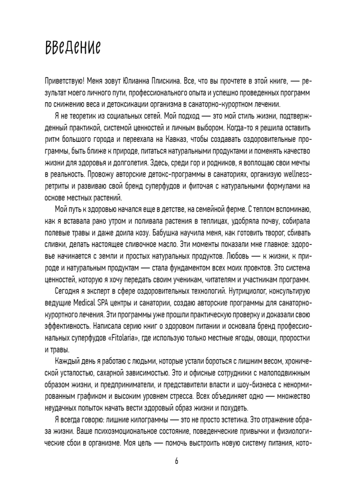 PP menu na utratę wagi. Gotowy jadłospis na 28 dni z przepisami krok po kroku i zaleceniami dietetyka