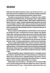 PP menu na utratę wagi. Gotowy jadłospis na 28 dni z przepisami krok po kroku i zaleceniami dietetyka