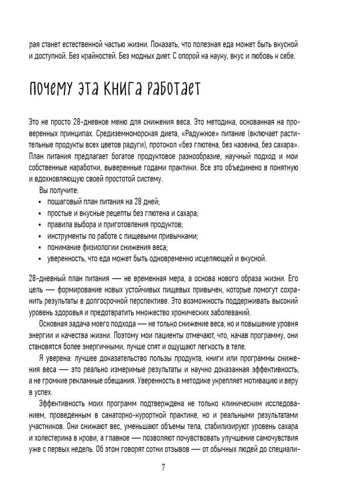 PP menu na utratę wagi. Gotowy jadłospis na 28 dni z przepisami krok po kroku i zaleceniami dietetyka