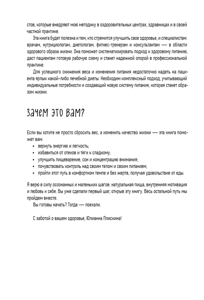 PP menu na utratę wagi. Gotowy jadłospis na 28 dni z przepisami krok po kroku i zaleceniami dietetyka