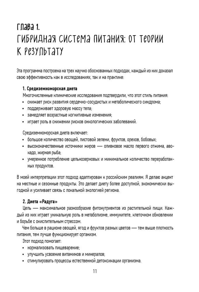 PP menu na utratę wagi. Gotowy jadłospis na 28 dni z przepisami krok po kroku i zaleceniami dietetyka