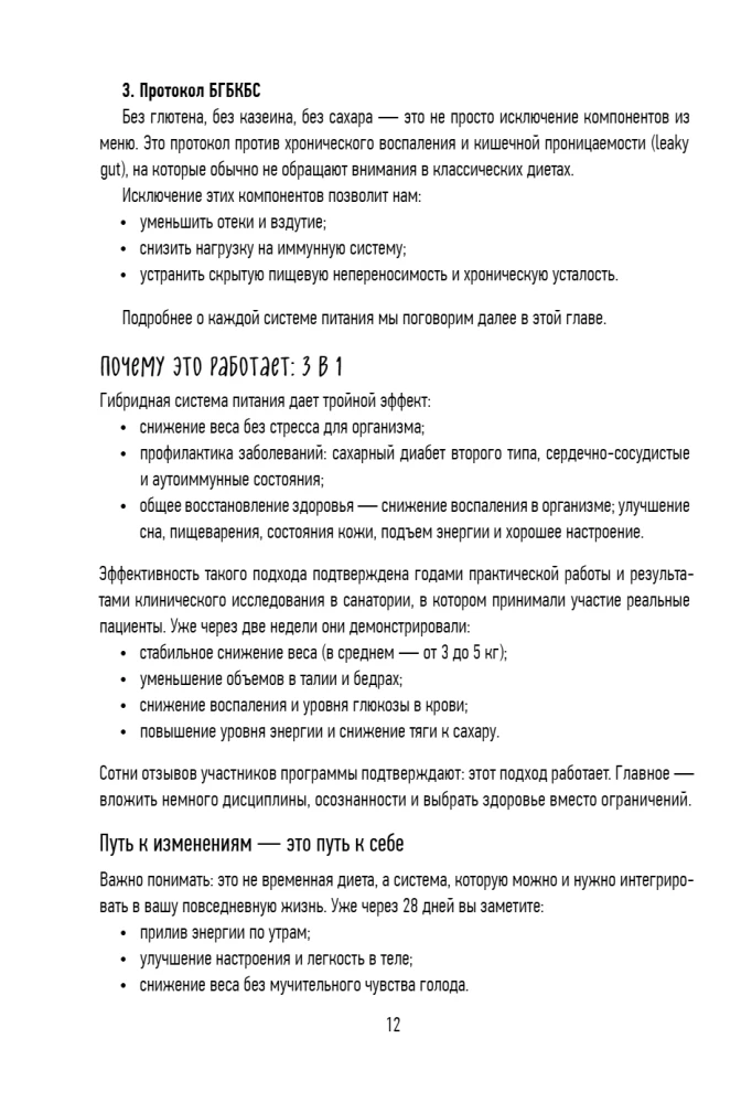 PP menu na utratę wagi. Gotowy jadłospis na 28 dni z przepisami krok po kroku i zaleceniami dietetyka