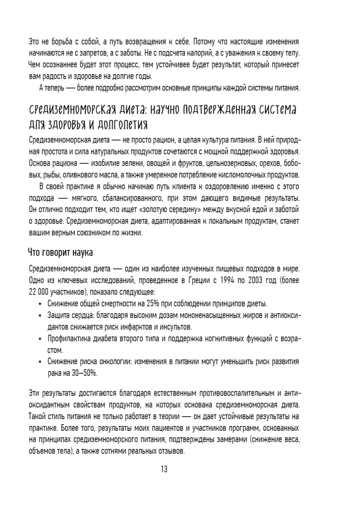 PP menu na utratę wagi. Gotowy jadłospis na 28 dni z przepisami krok po kroku i zaleceniami dietetyka
